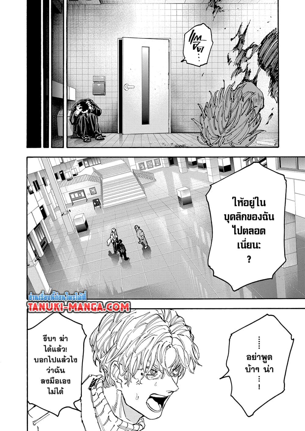 Sakamoto Days ตอนที่ 163 10