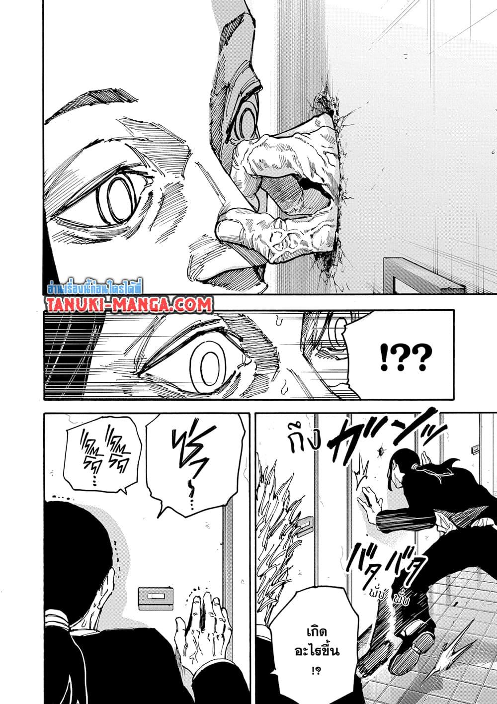 Sakamoto Days ตอนที่ 163 4