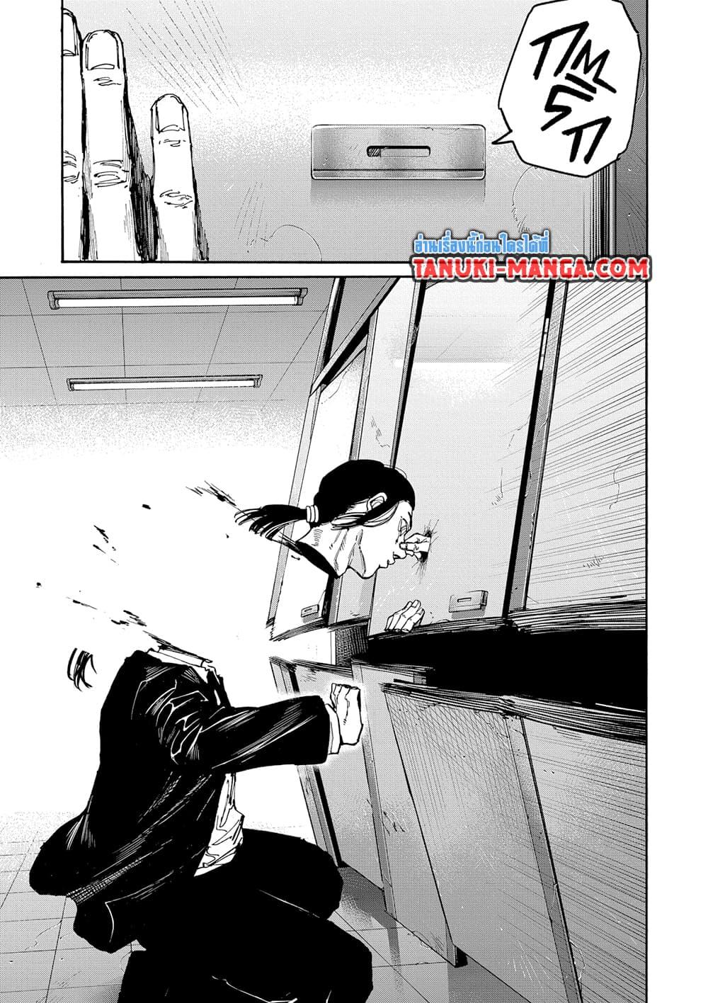 Sakamoto Days ตอนที่ 163 5