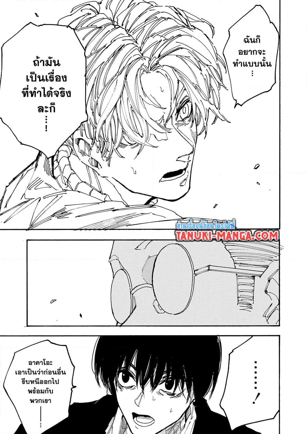 Sakamoto Days ตอนที่ 163 13