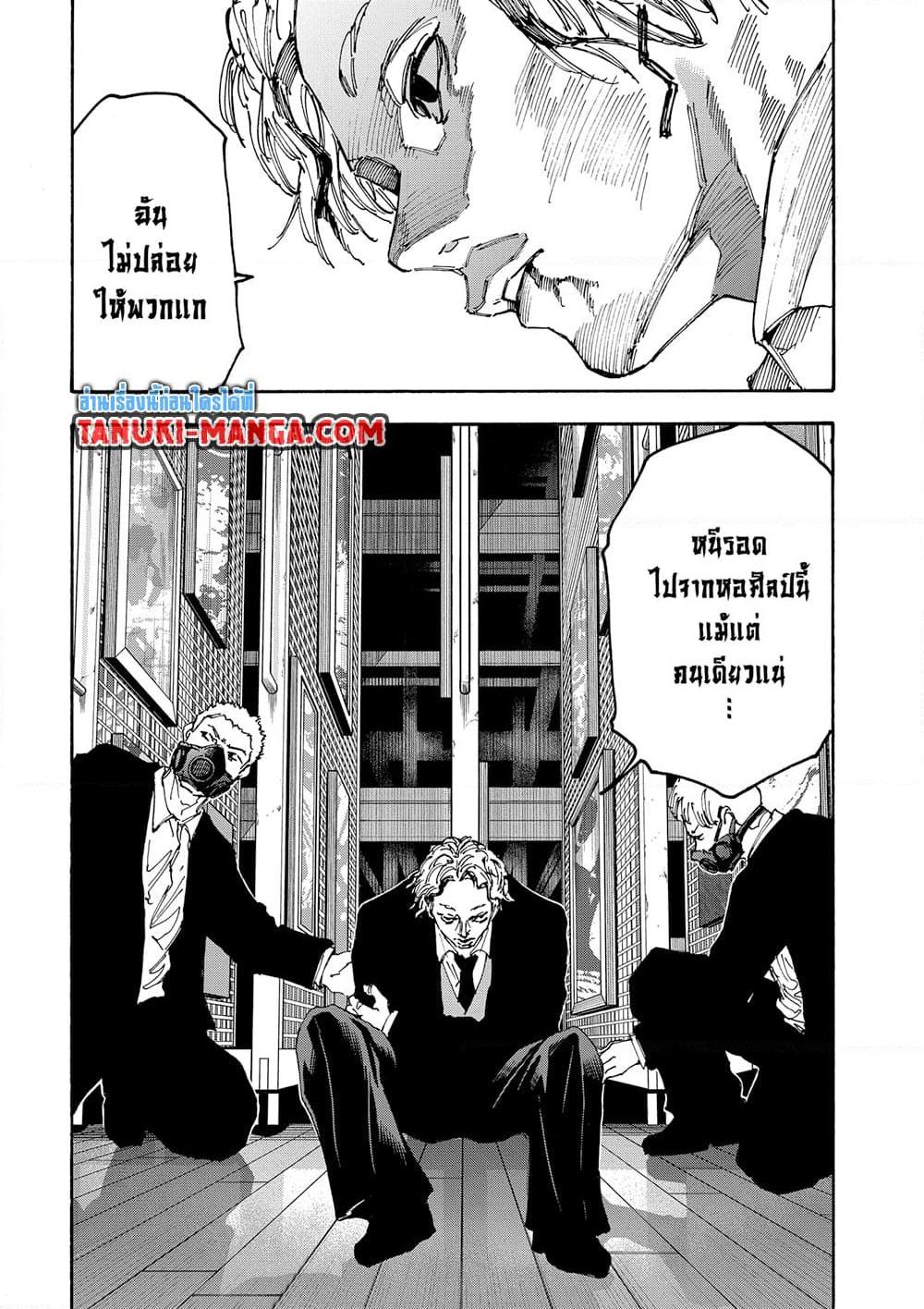 Sakamoto Days ตอนที่ 163 16