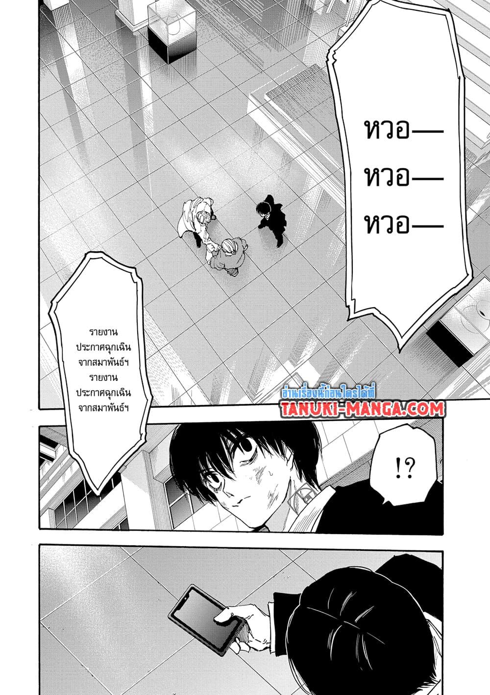 Sakamoto Days ตอนที่ 163 14