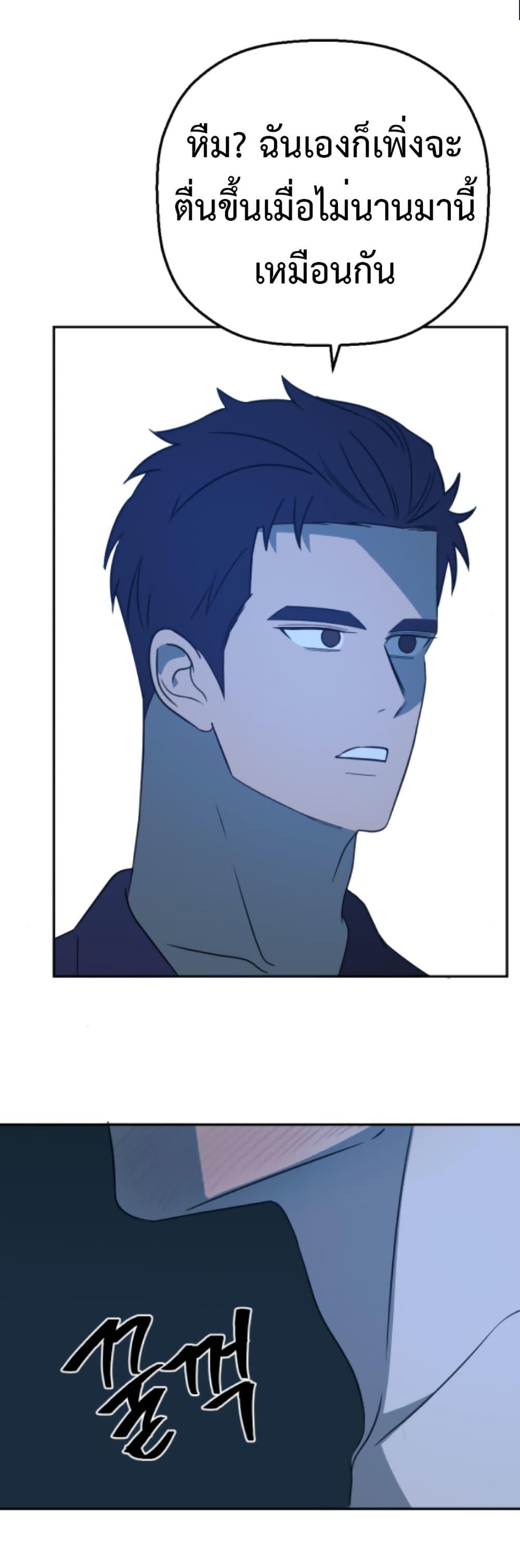 Round ตอนที่ 29 13