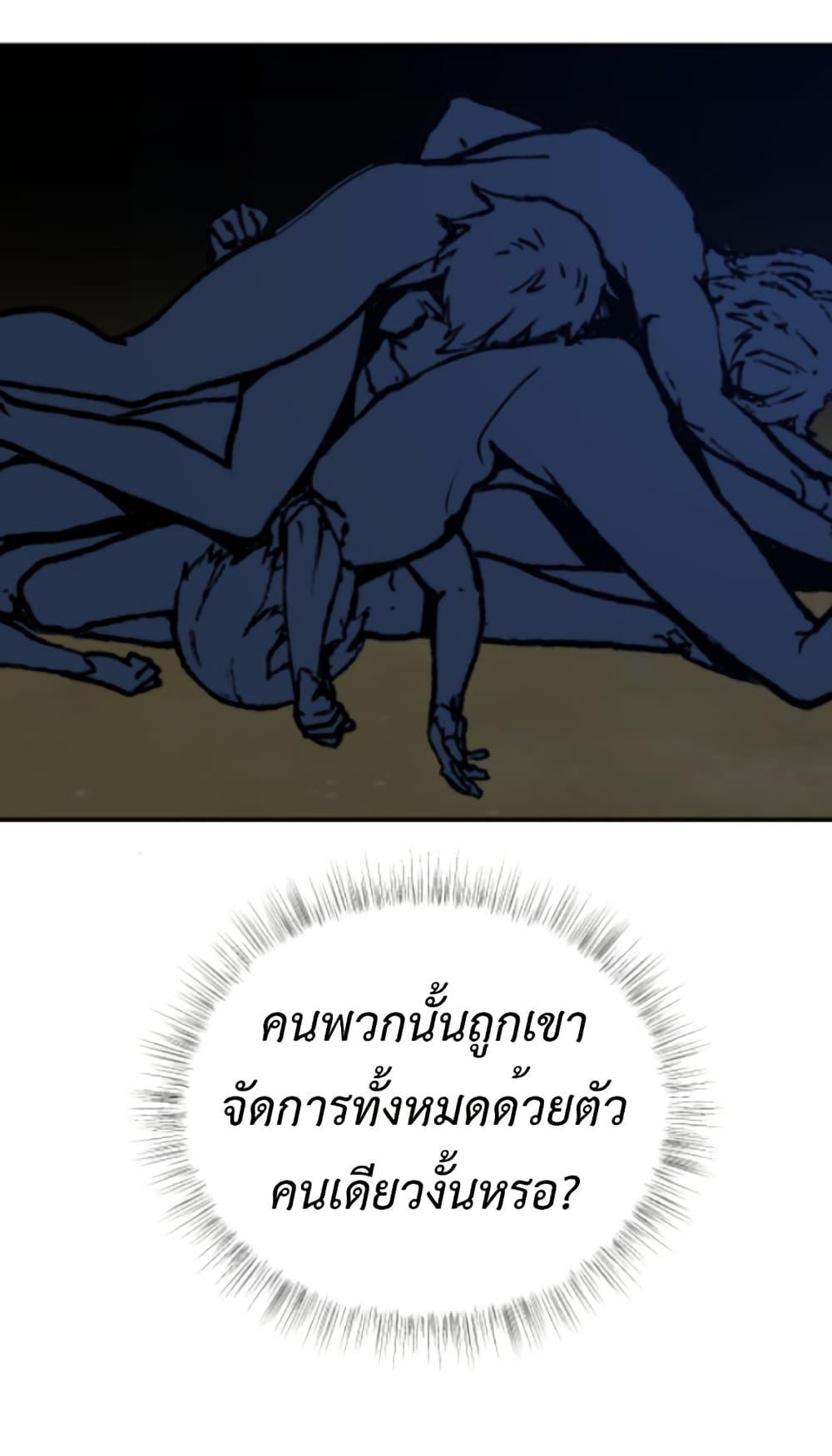Round ตอนที่ 29 24