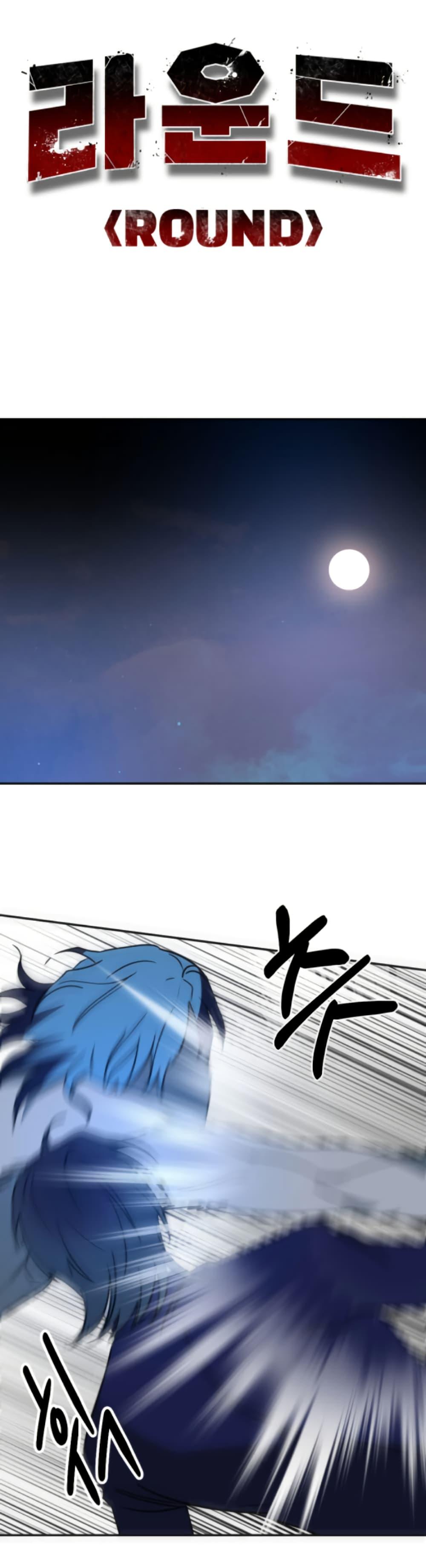 Round ตอนที่ 29 26