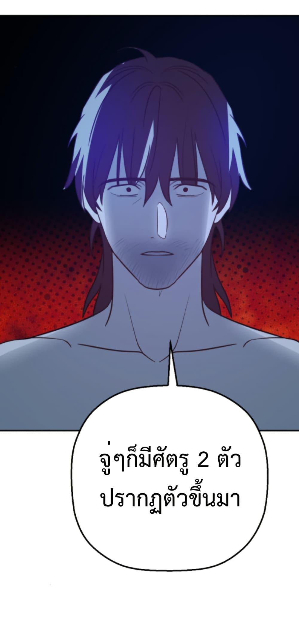 Round ตอนที่ 29 25