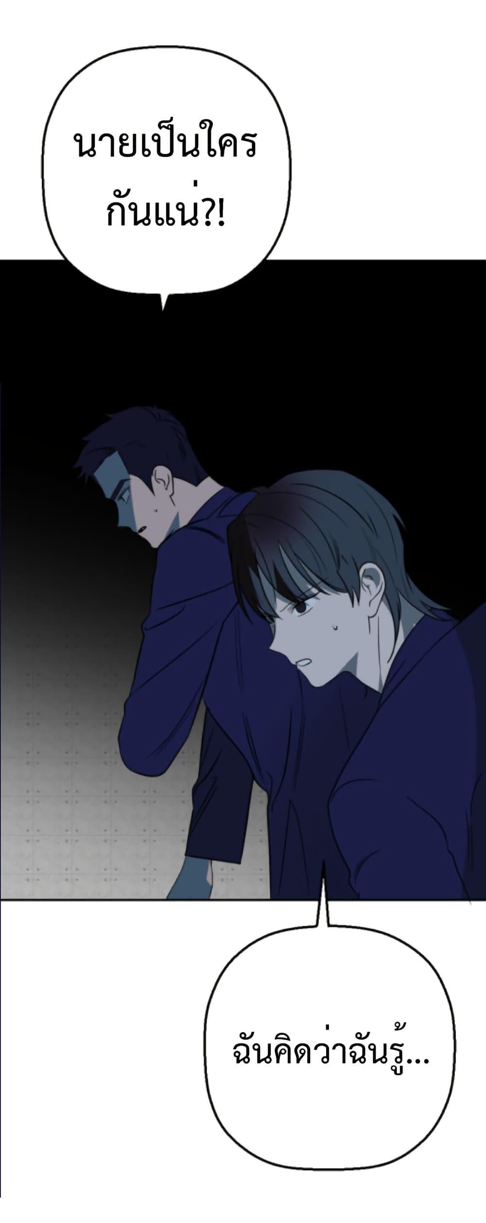 Round ตอนที่ 29 35