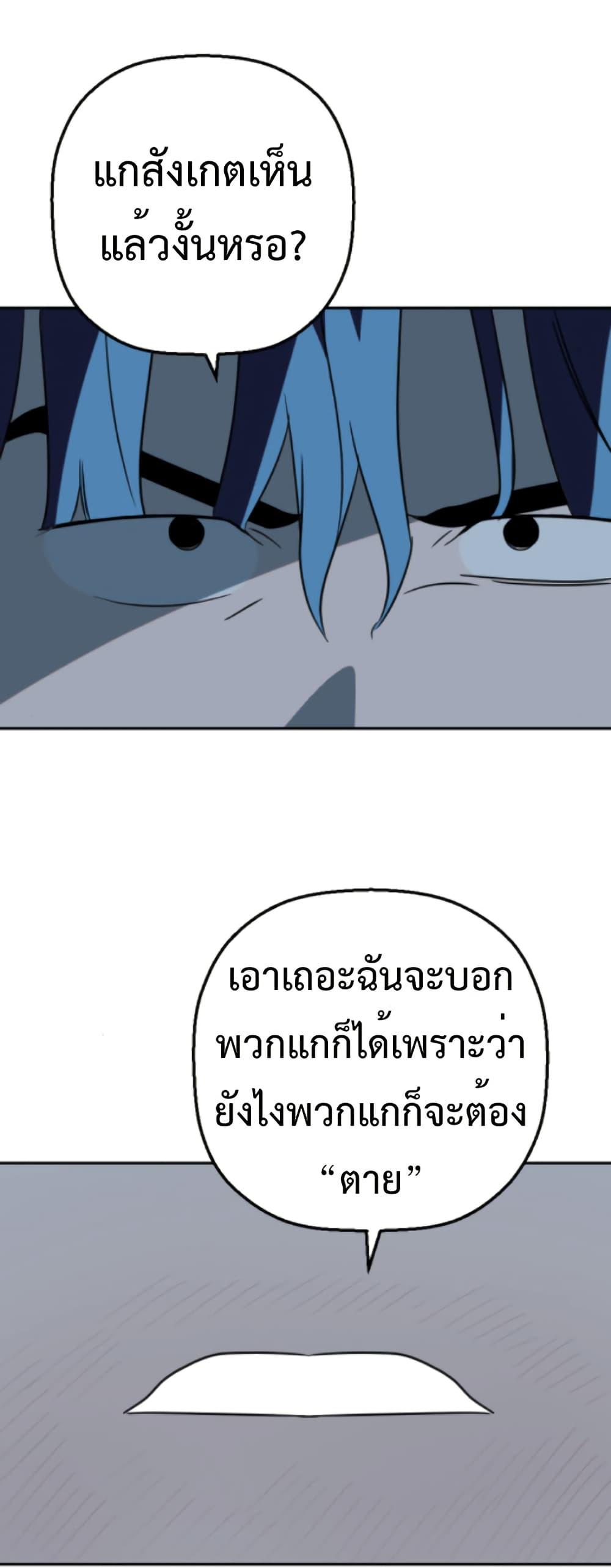 Round ตอนที่ 29 36