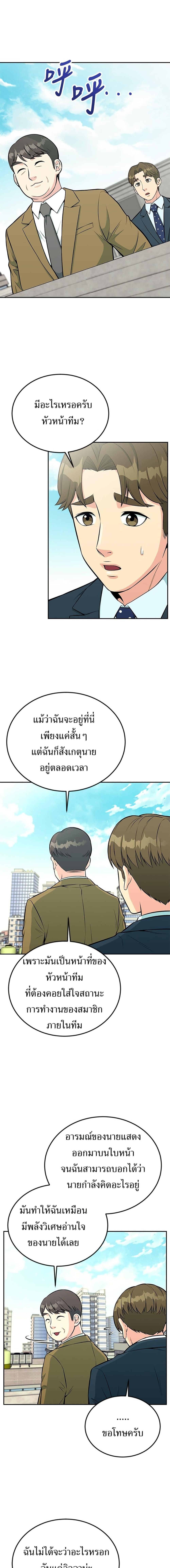 Reincarnated as a New Employee ตอนที่ 35 1