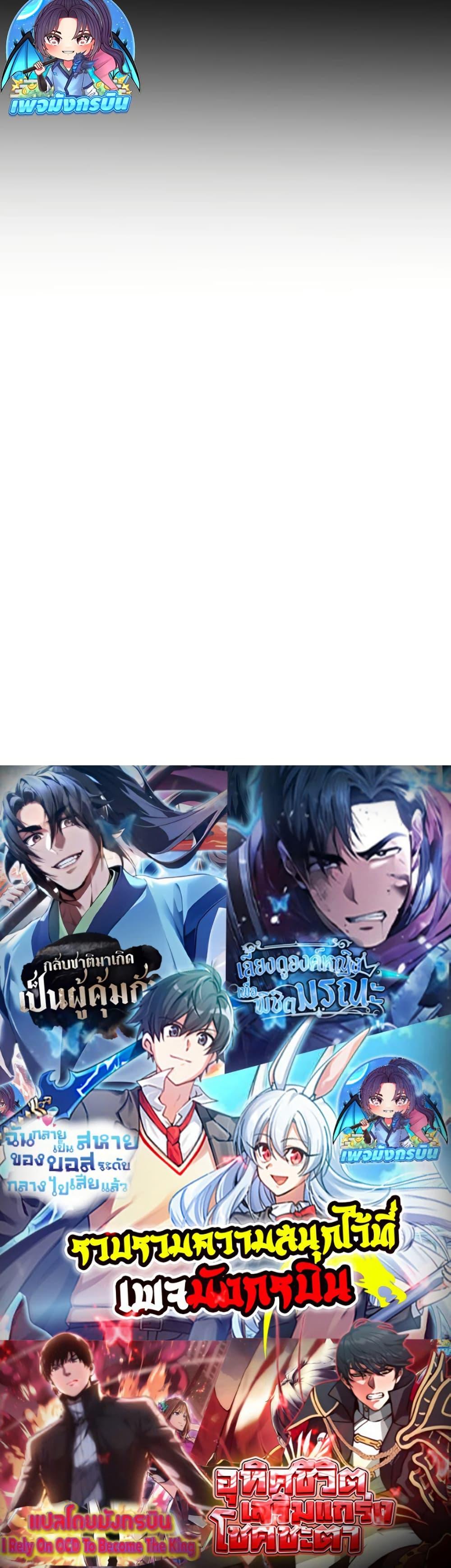 Reincarnated Escort Warrior ตอนที่ 85 50