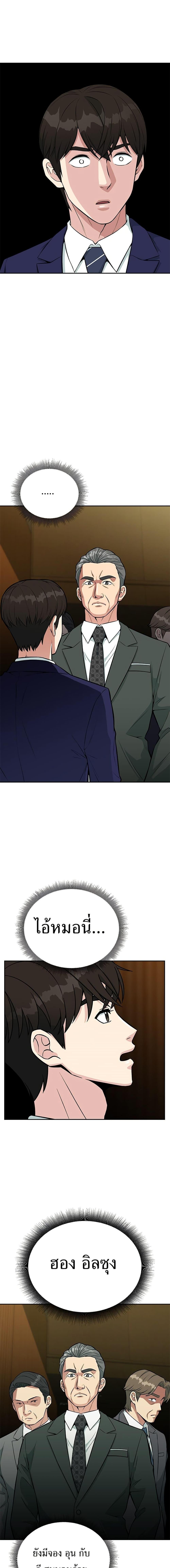 Reincarnated as a New Employee ตอนที่ 35 15