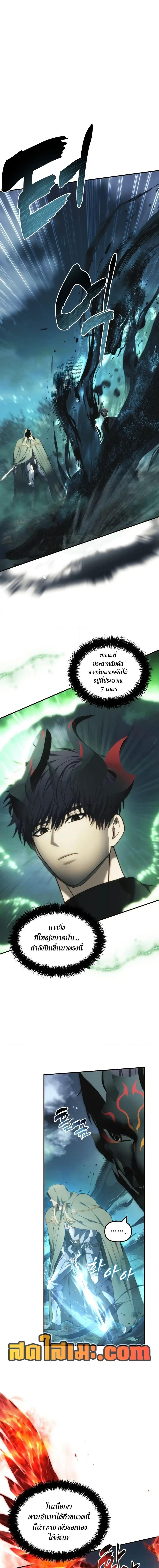 Ranker Who Lives A Second Time ตอนที่ 203 2