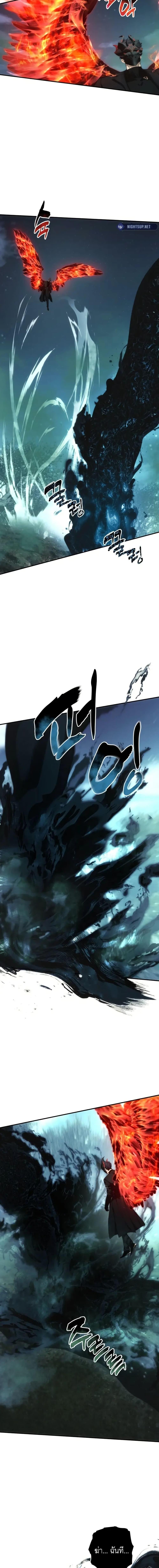 Ranker Who Lives A Second Time ตอนที่ 203 3