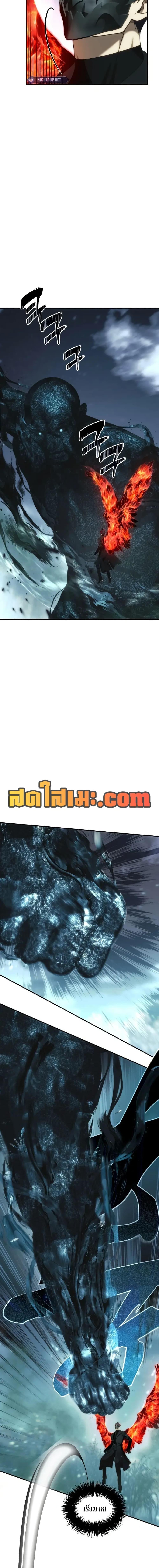 Ranker Who Lives A Second Time ตอนที่ 203 7