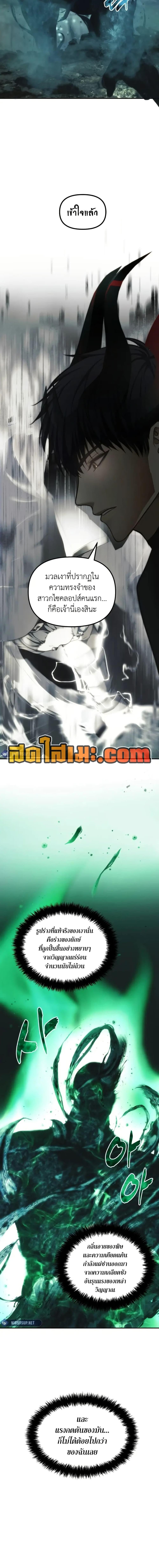 Ranker Who Lives A Second Time ตอนที่ 203 5