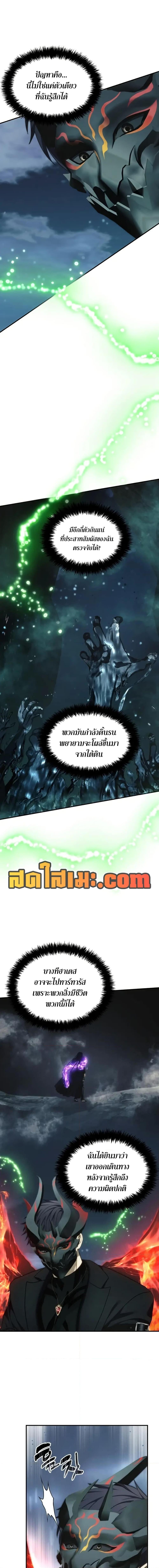 Ranker Who Lives A Second Time ตอนที่ 203 6