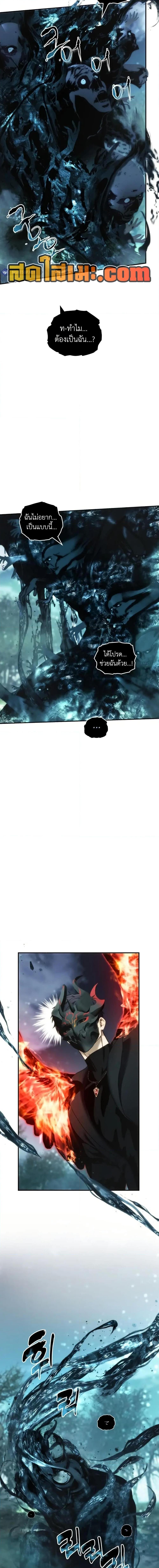 Ranker Who Lives A Second Time ตอนที่ 203 4