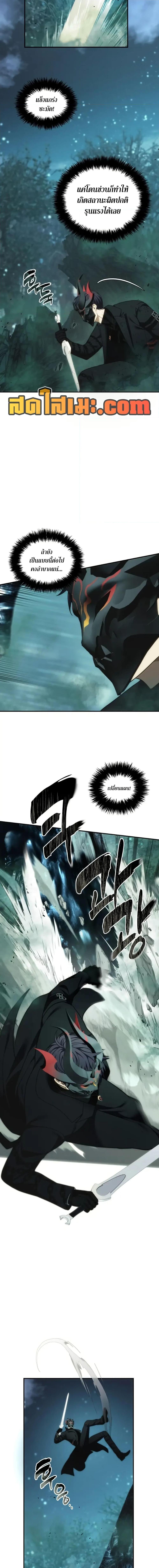 Ranker Who Lives A Second Time ตอนที่ 203 10