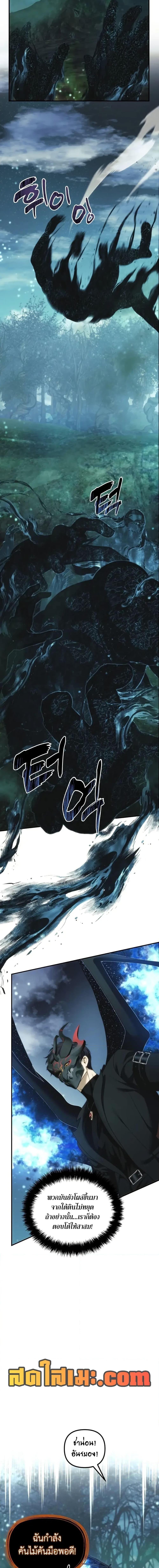 Ranker Who Lives A Second Time ตอนที่ 203 15