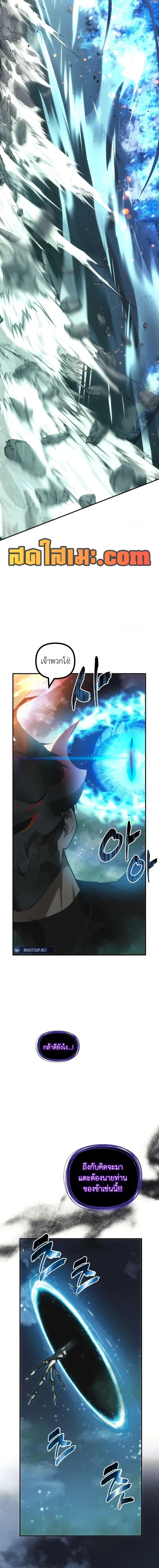 Ranker Who Lives A Second Time ตอนที่ 203 13