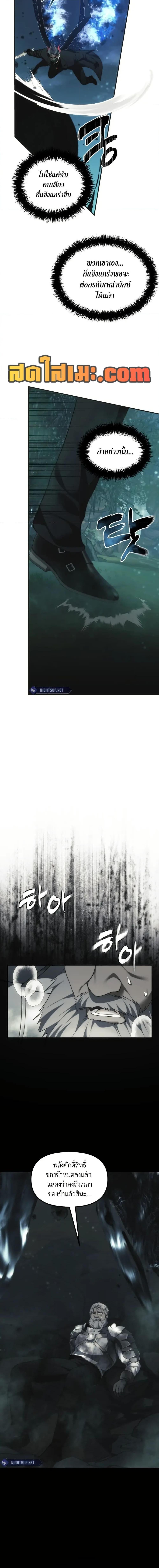 Ranker Who Lives A Second Time ตอนที่ 203 18