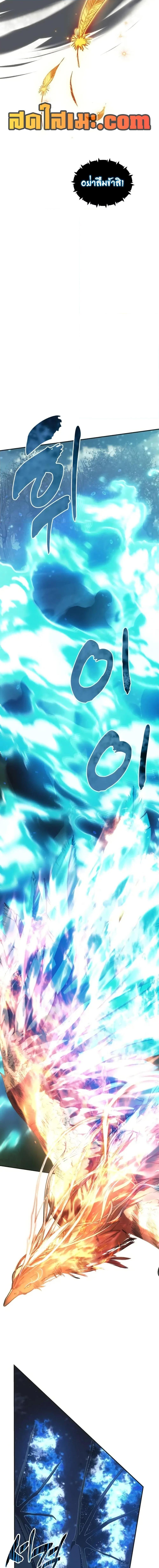 Ranker Who Lives A Second Time ตอนที่ 203 17