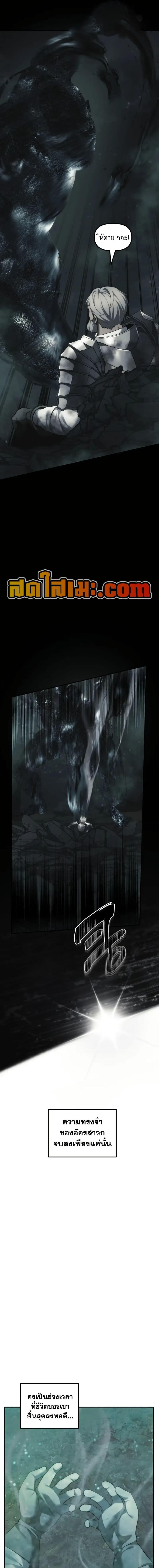 Ranker Who Lives A Second Time ตอนที่ 203 19