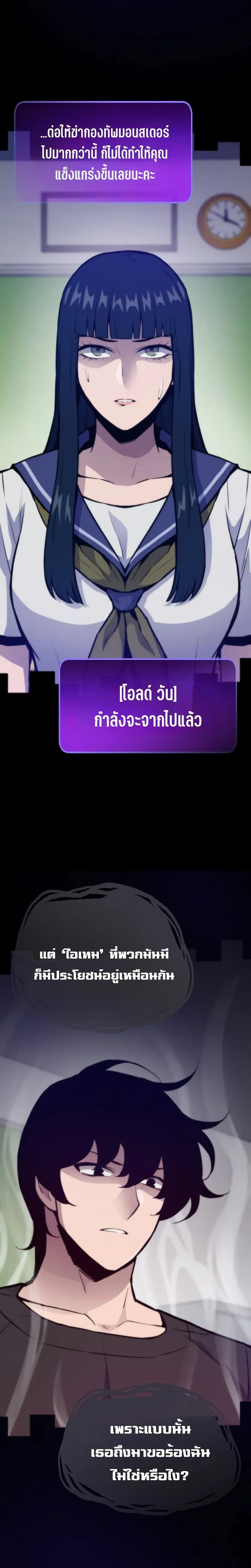 Past Life Returner ตอนที่ 127 9