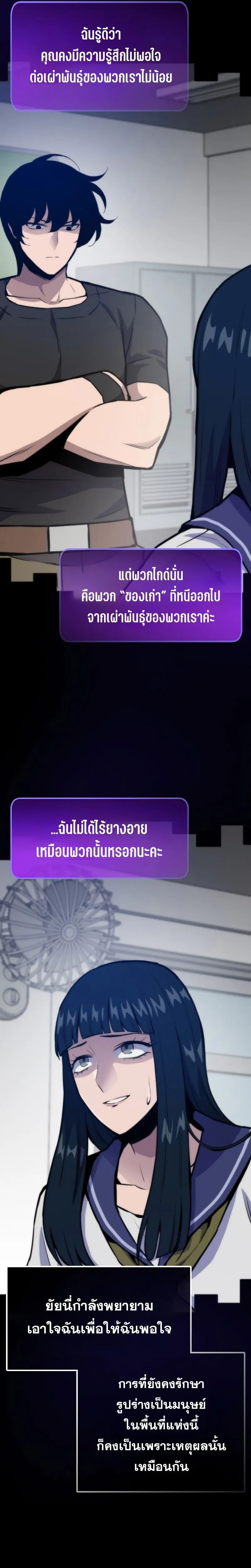 Past Life Returner ตอนที่ 127 7