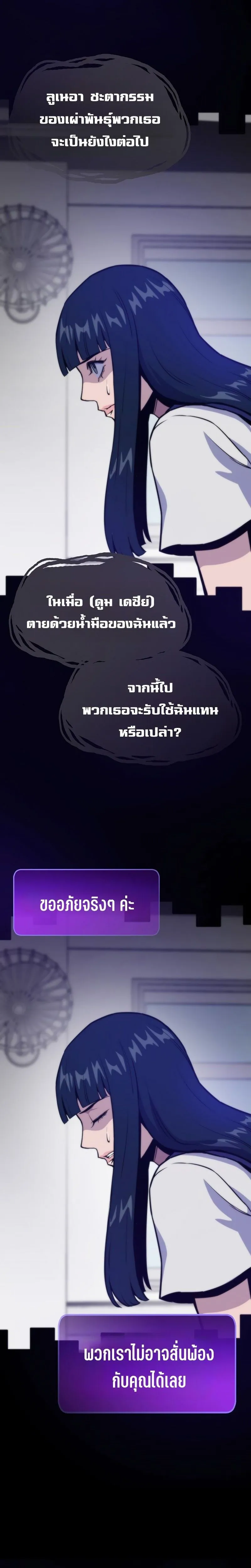 Past Life Returner ตอนที่ 127 10