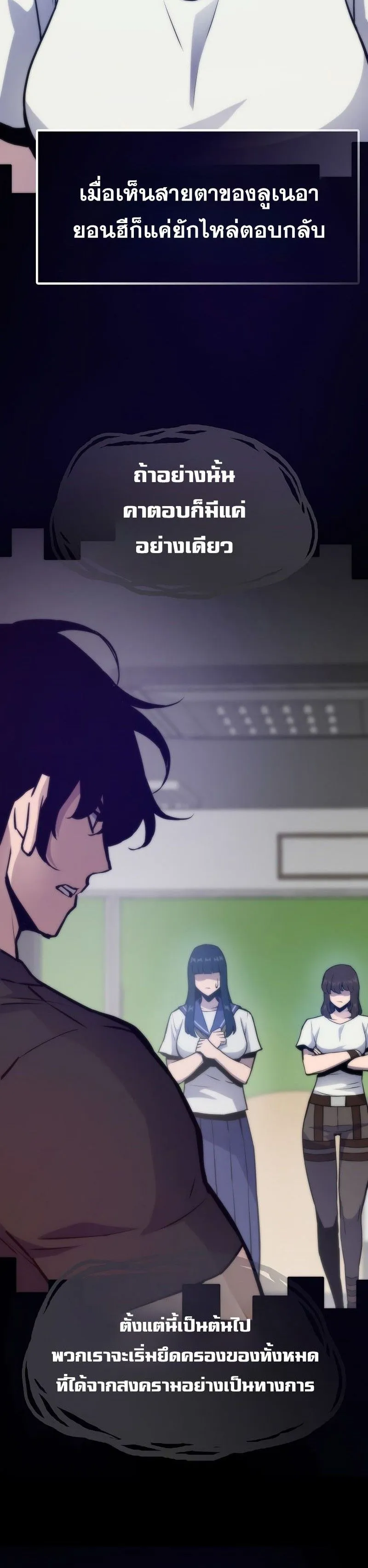 Past Life Returner ตอนที่ 127 12