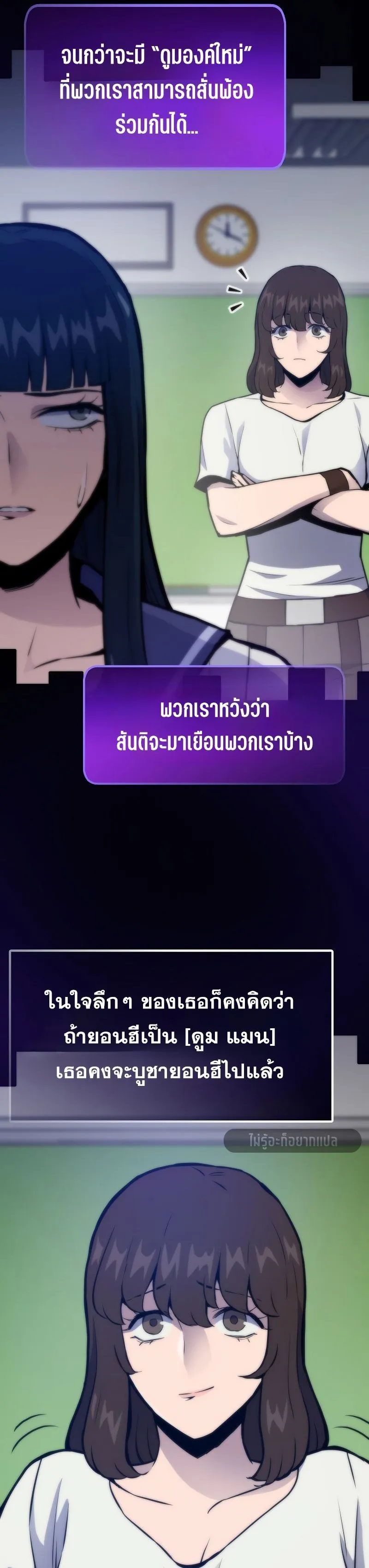 Past Life Returner ตอนที่ 127 11