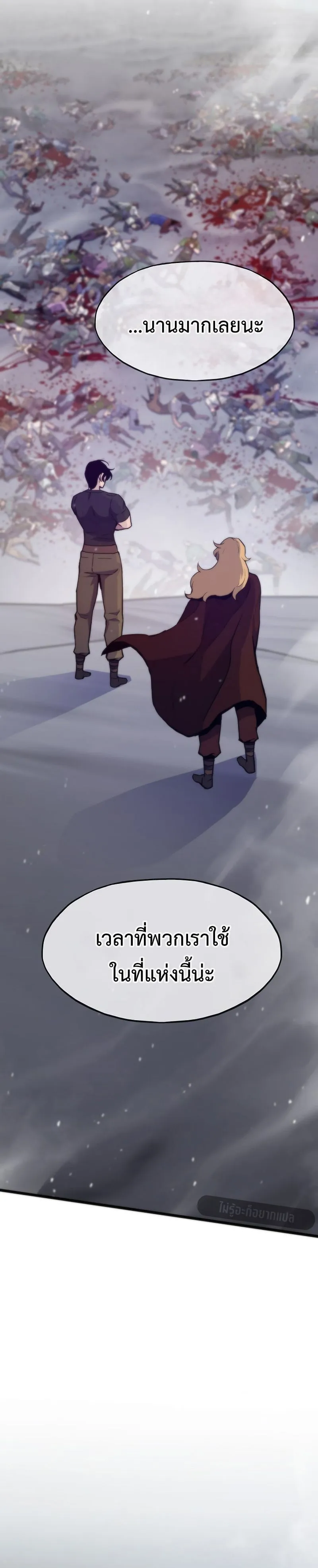 Past Life Returner ตอนที่ 127 23