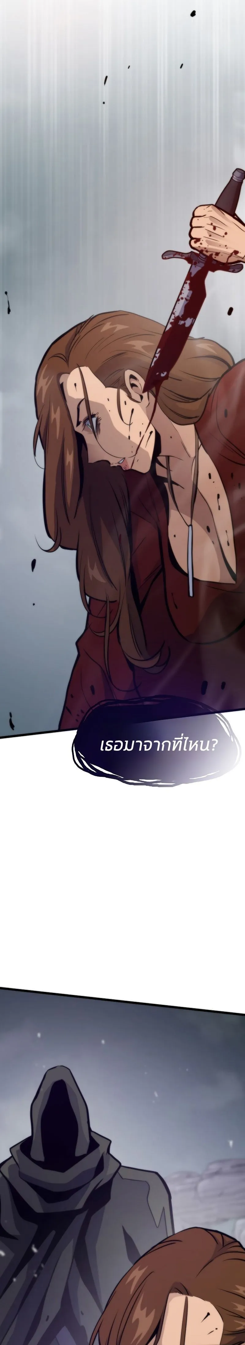Past Life Returner ตอนที่ 127 29