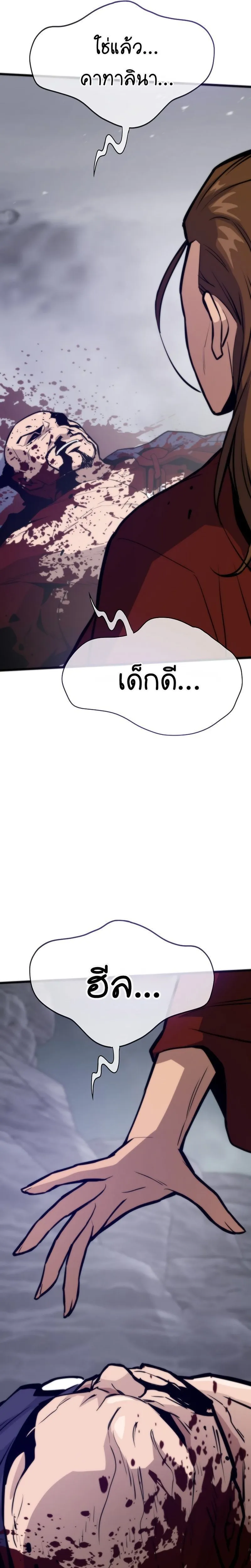 Past Life Returner ตอนที่ 127 27