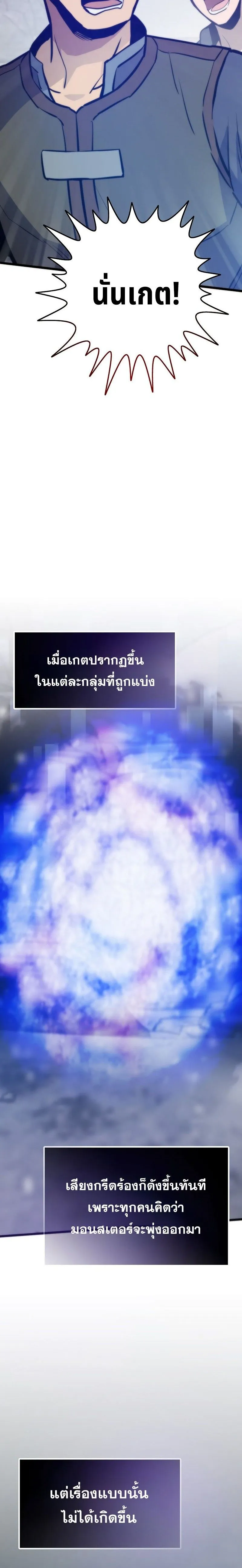 Past Life Returner ตอนที่ 127 34