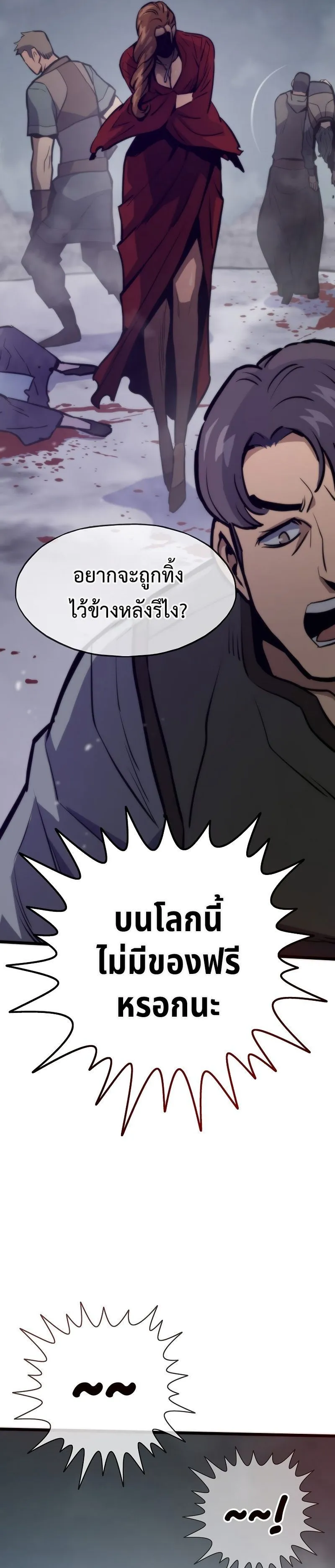 Past Life Returner ตอนที่ 127 31