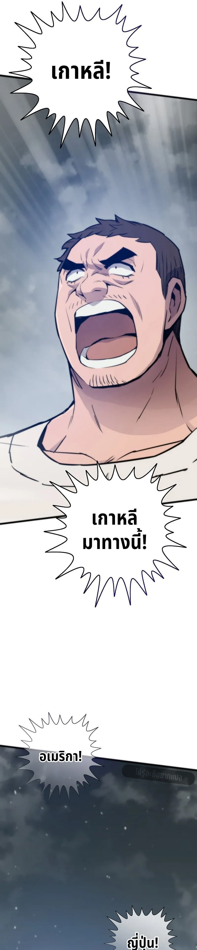 Past Life Returner ตอนที่ 127 25