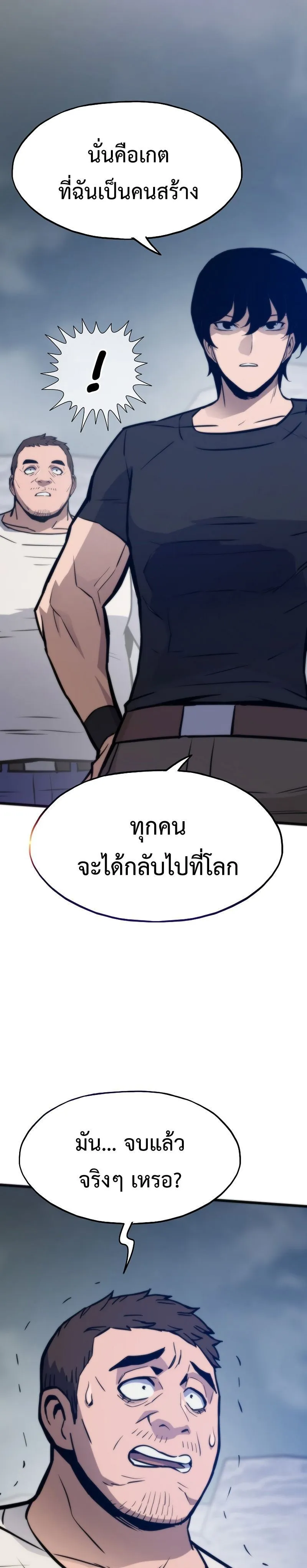 Past Life Returner ตอนที่ 127 35