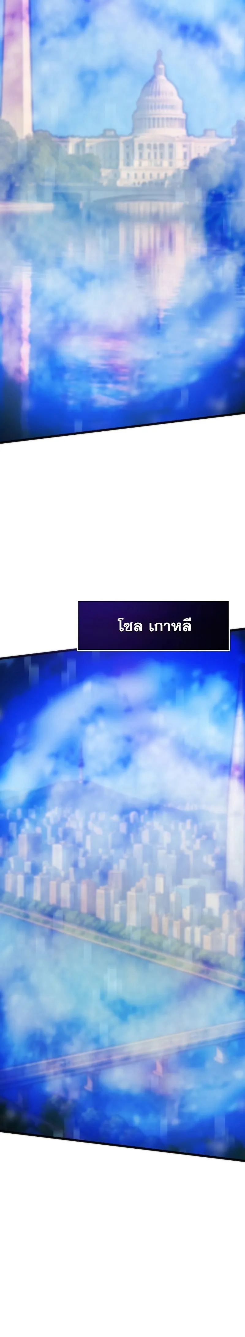 Past Life Returner ตอนที่ 127 42