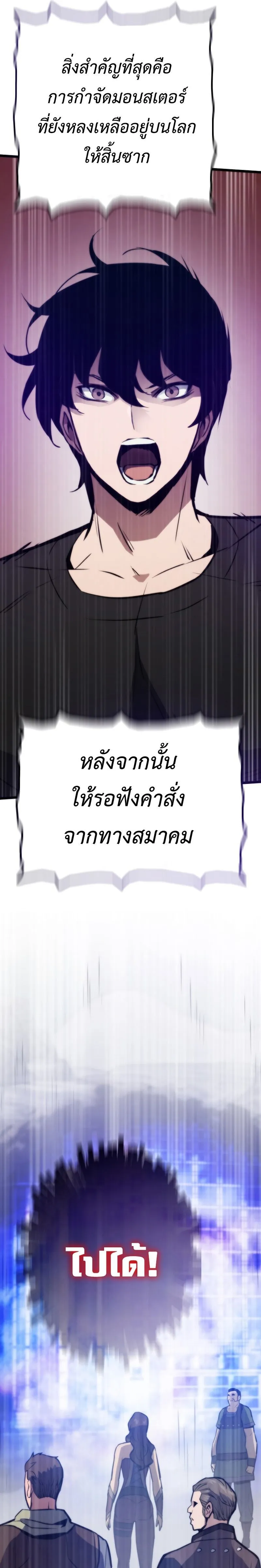 Past Life Returner ตอนที่ 127 45
