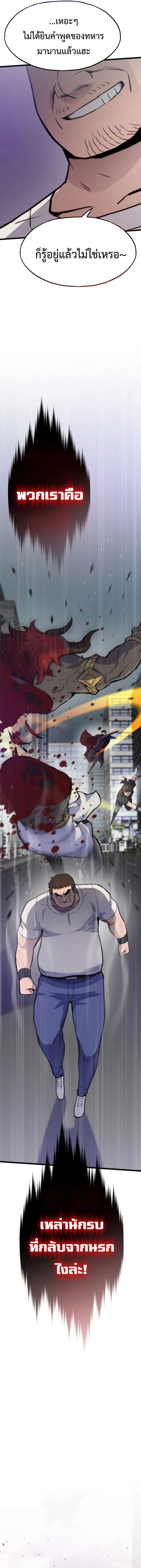 Past Life Returner ตอนที่ 128 12