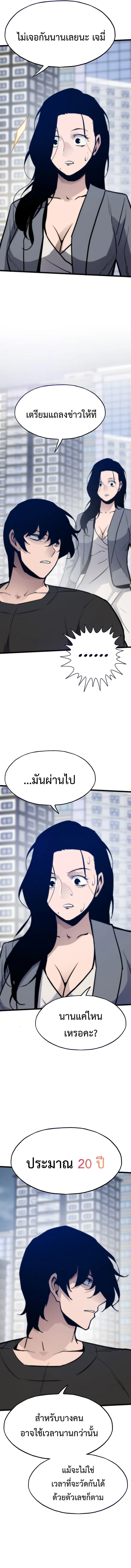 Past Life Returner ตอนที่ 128 19