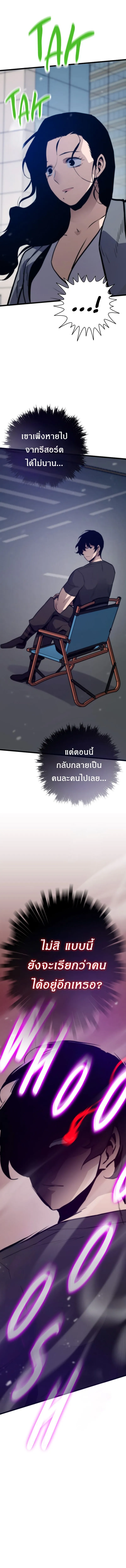 Past Life Returner ตอนที่ 128 18