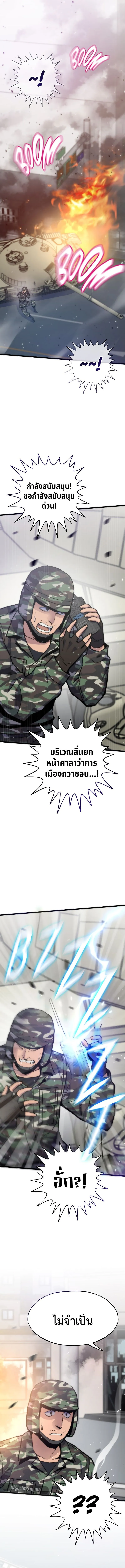 Past Life Returner ตอนที่ 128 13