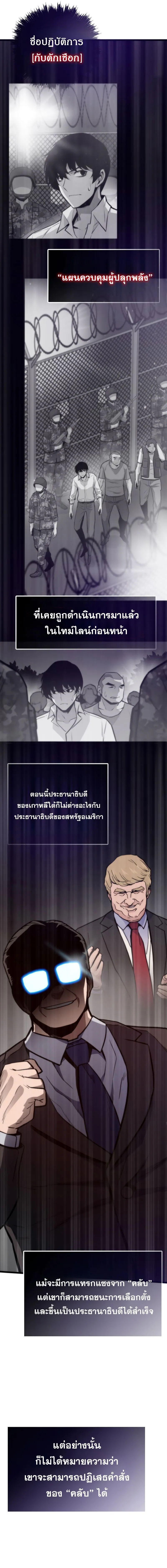 Past Life Returner ตอนที่ 128 22