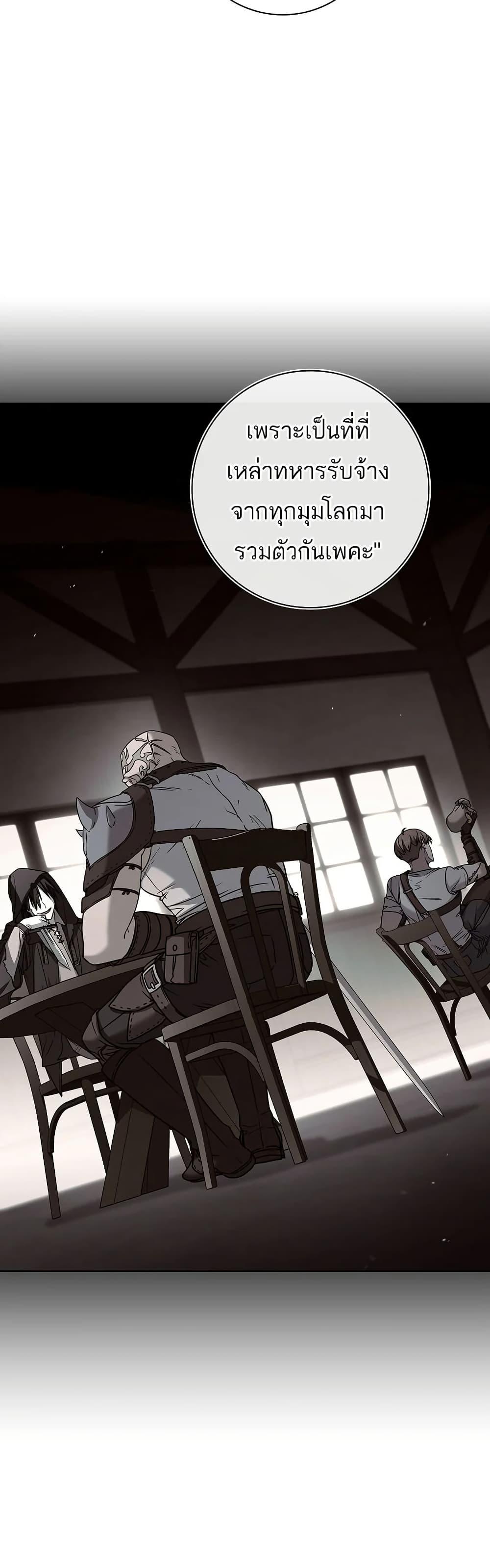 Honey, Why Can’t We Get a Divorce? ตอนที่ 27 18