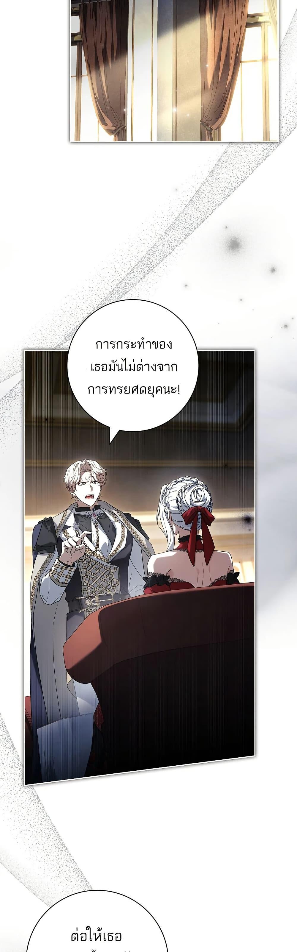 Honey, Why Can’t We Get a Divorce? ตอนที่ 27 27