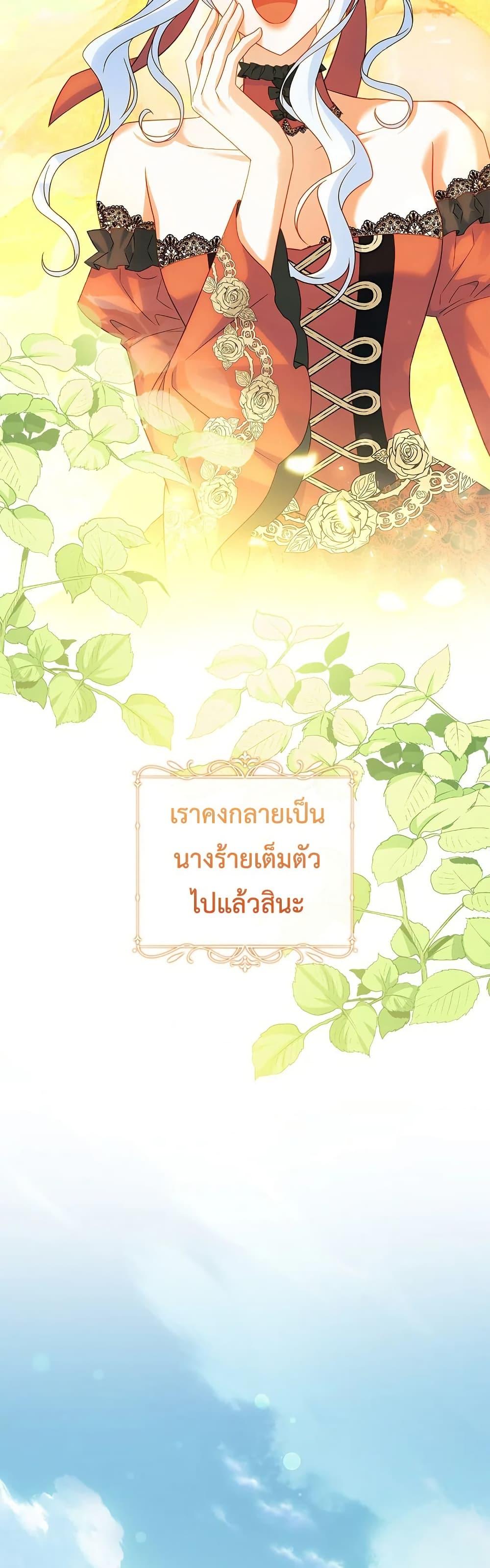 Honey, Why Can’t We Get a Divorce? ตอนที่ 27 36