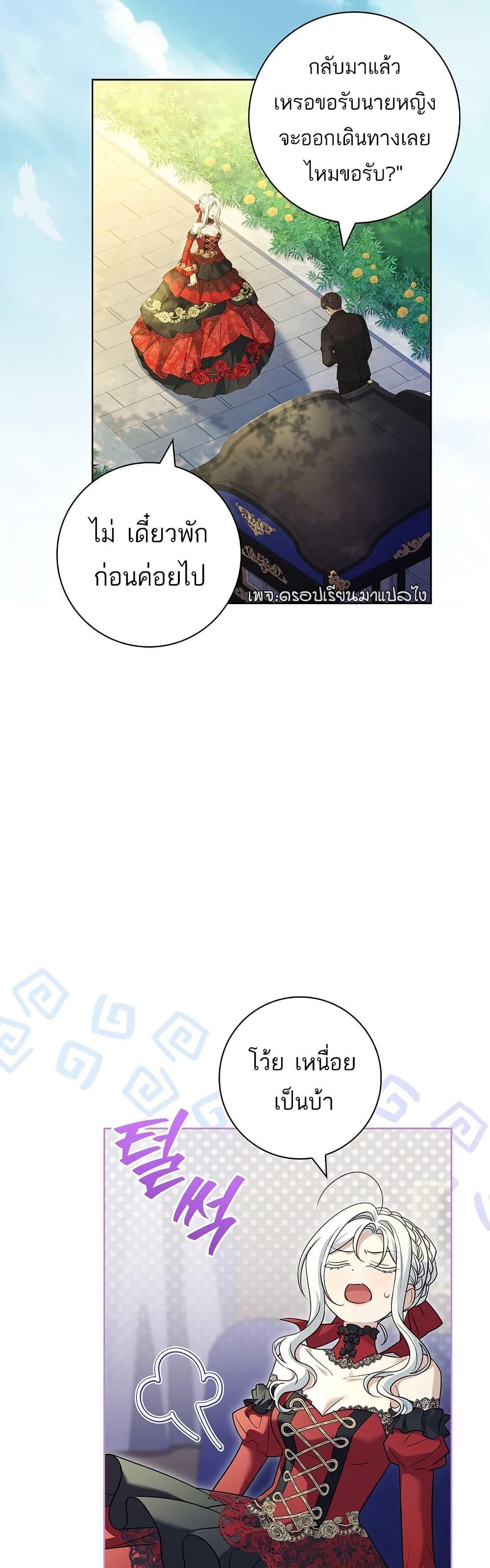 Honey, Why Can’t We Get a Divorce? ตอนที่ 27 37